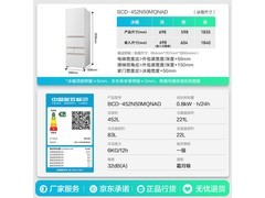 容声小糯米452L冰箱直降64%