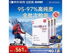金凯撒30粒深海鱼油胶囊特惠，到手仅219元！
