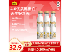认养一头牛低温娟姗牛奶，满减满折叠加，到手29.9元！