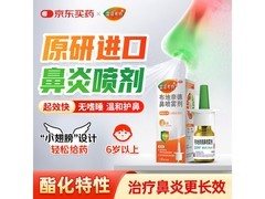 雷诺考特布地奈德鼻喷雾剂，换季特惠到手仅77元