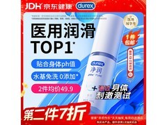 杜蕾斯60ml医用润滑液，领券满199减30，到手59.9元