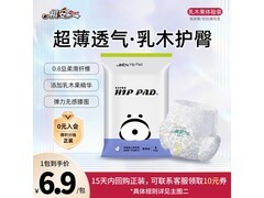 祺安3熊猫护臀尿裤XXL试用装4片，仅5.9元！