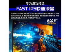 泰坦军团P2710H PLUS+电竞显示器限时特惠
