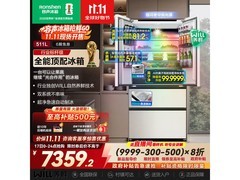 容声WILL冰箱511L直降62%