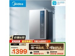 美的16升燃气热水器京东特惠仅1057元