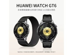华为WATCH GT 6雅丹黑智能手表