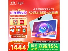 京东方C3类纸护眼学习平板