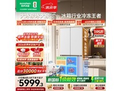 容声大冰象603L冰箱5563元