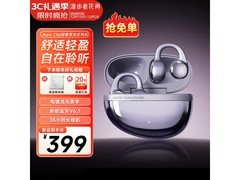 七夕漫步者花再耳机直降，到手299元