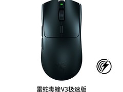 雷蛇毒蝰V3极速版鼠标直降，仅288元