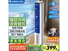 格力KS-05S62Dg水冷空调扇