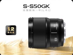 松下S-S50 50mm F1.8镜头直降300元