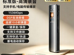 梵沐录音笔直降18元，到手仅99元！