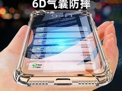 皖客华为荣耀手机壳立减到手4.76元