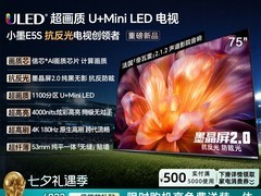 海信小墨E5S 75英寸电视直降7983元