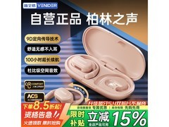 唯立德樱花粉骨传导耳机，低至24.31元