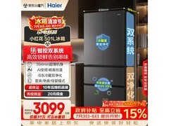 海尔小红花501L法式冰箱2444元