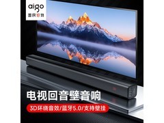 爱国者可壁挂蓝牙音箱，京东7折仅130元