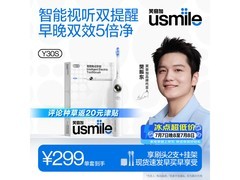 京东usmile冰川白2支装电动牙刷促销