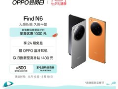 天猫OPPO Find N6 5G折叠机直降500！