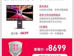 LG 32GX870B WOLED显示器直降1950元