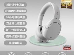 漫步者W830NB蓝牙耳机促销，到手374元
