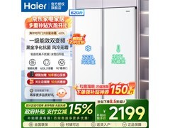 海尔620L对开门冰箱2124元