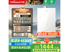万和16L双伺服燃气热水器京东促销价1703元