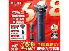 飞利浦电动剃须刀七夕特惠