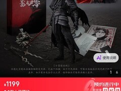 影之刃零实体收藏版预售超量，1199元礼盒8月17日开启抢购