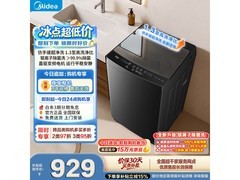 京东自营美的10kg变频波轮洗衣机大促