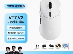 雷柏VT7/VT7s V2无线鼠标到手148元