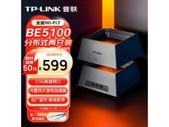 普联WiFi7子母路由器3只装
