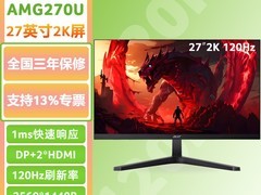 宏碁EG270U 27英寸2K电竞显示器799元