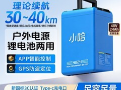 小哈48V24Ah磷酸铁锂电瓶直降520
