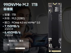 天猫三星990 1TB固态硬盘直降146元！