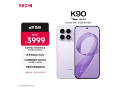 京东促销！小米REDMI K90到手仅4199元
