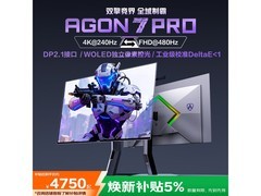AOC爱攻昊天Max 32英寸WOLED显示器直降500