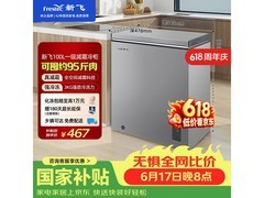 新飞100L冷柜京东补贴，到手仅452元
