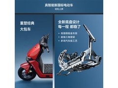 九号MZ1 30电动自行车限时特惠