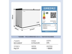 新飞220L双温冷柜限时特惠