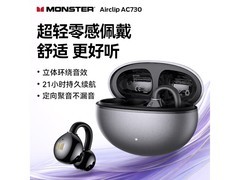 魔声Airclip AC730耳机，领券到手46元