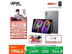 联想TB710FU平板大促，到手仅1816元