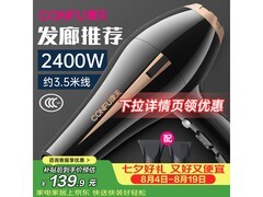 康夫KF - 8894电吹风，优惠速干之选
