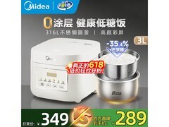 美的0涂层低糖电饭煲