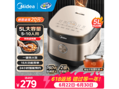 美的2026新款5升电饭煲，京东低价购