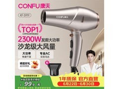 康夫KF-5919电吹风热促79.94元