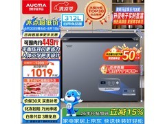 澳柯玛312升减霜冰柜京东优惠低至822.76