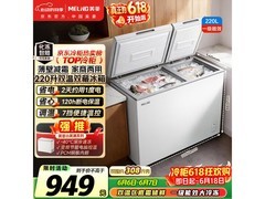 美菱220L双温冰柜直降782元