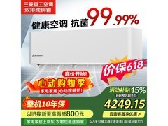 三菱重工浩瀚空调1.5匹钜惠